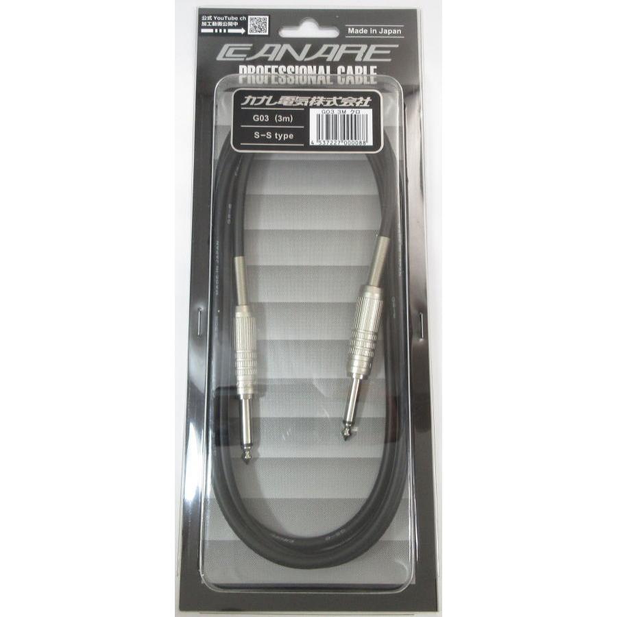 CANARE 【 G03 】 PROFESSIONAL CABLE カナレ シールド / フォン