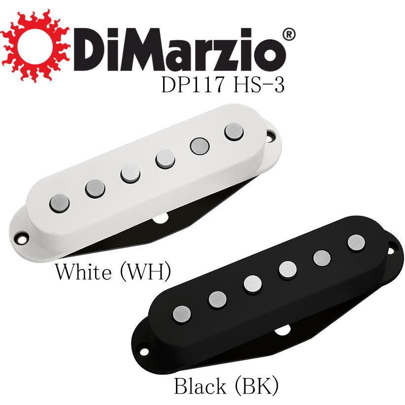 DiMarzio DP117 HS-3 ディマジオ ストラト用 シングルコイル DiMarzio DP117 HS-3 ディマジオ ストラト用 シングルコイル