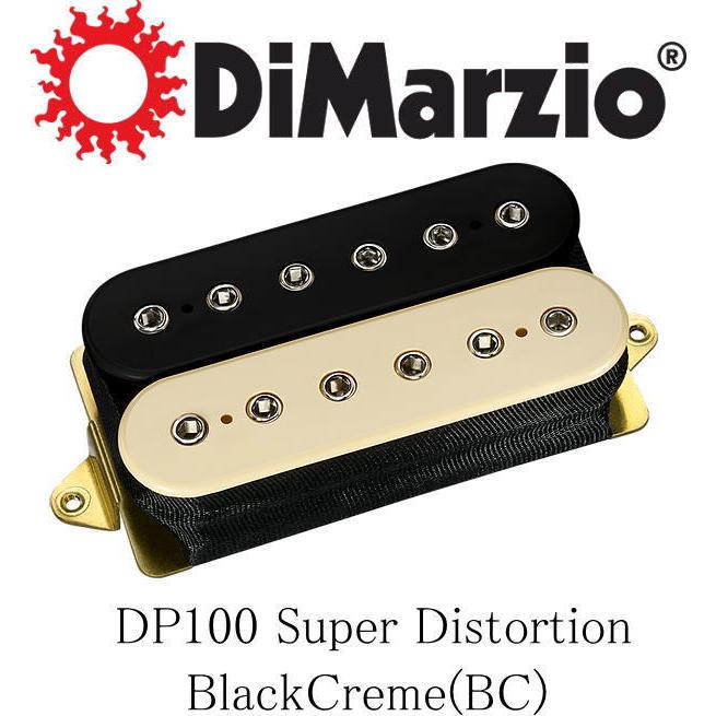 ディマジオ　スーパーディストーション　dp100　未使用品 DiMarzio DP100 Super Distortion ディマジオ ハムバッカー