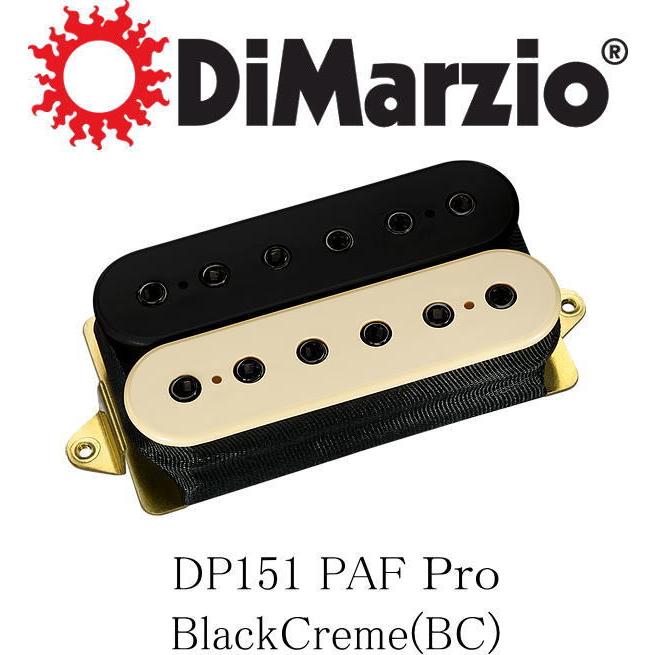 DiMarzio PAF PRO／ディマジオ パフプロ ピックアップ DiMarzio DP213 PAF Joe ディマジオ ハムバッカー ピックアップ