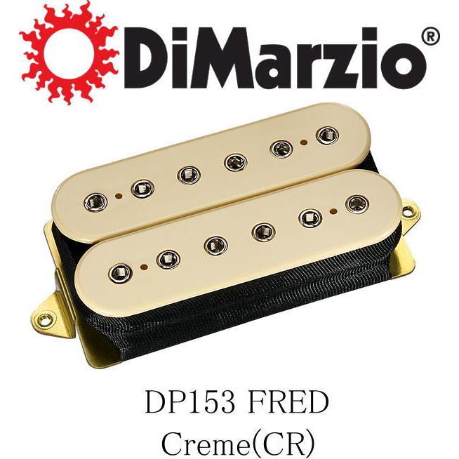 DIMARZIO DP153 FRED ディマジオ DiMarzio DP153 FRED ディマジオ ハムバッカー ピックアップ フレッド