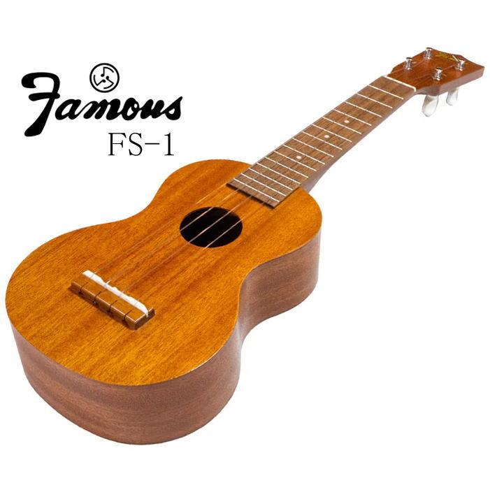 お取り寄せ商品] Famous FS-1 【日本製】 フェイマス ソプラノ