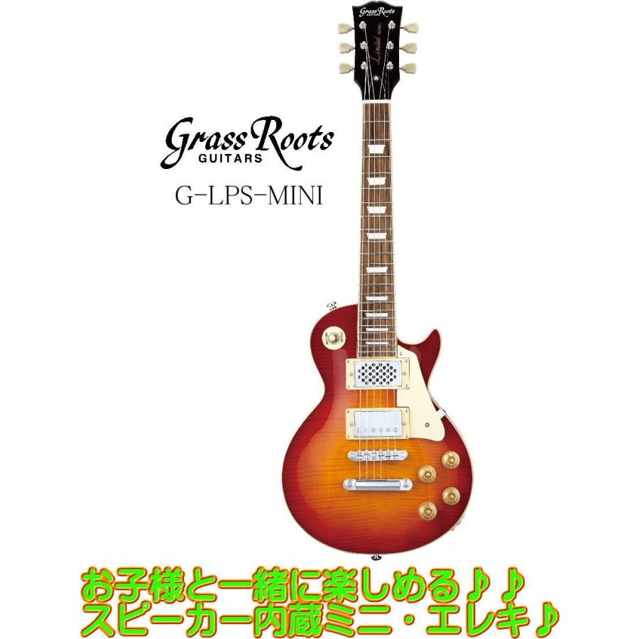 GrassRoots G-LPS-MINI グラスルーツ スピーカー内蔵 ミニエレキギター