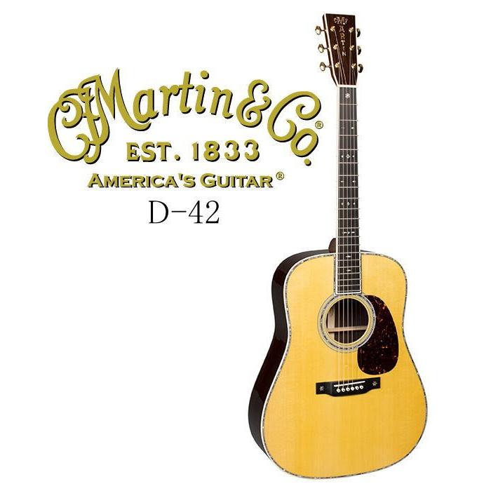MARTIN [※お取り寄せ商品] Martin D-42 【STANDARD SERIES