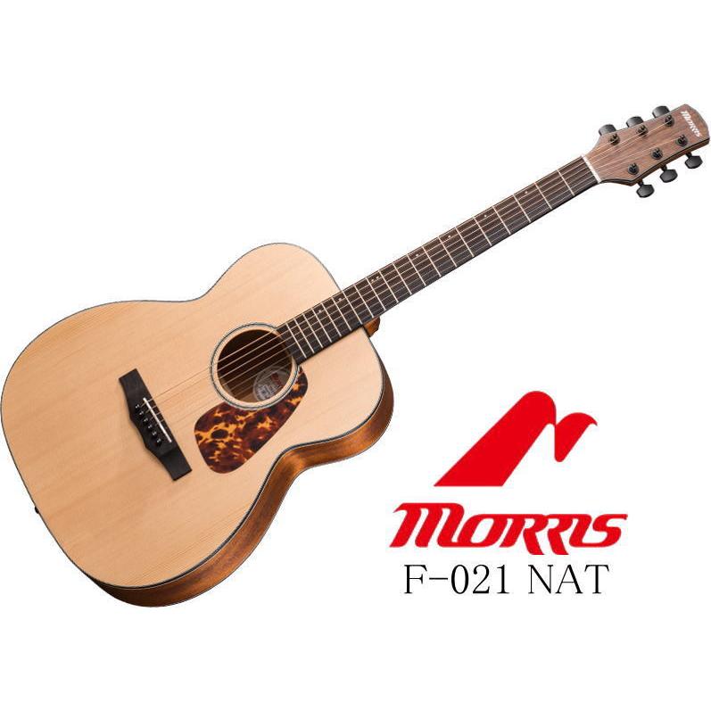 １着でも送料無料 F-021 Morris NAT サービス中♪♪］ チューナーとギタースタンドとピック ［只今 アコースティックギター モーリス アコースティックギター、クラシックギター