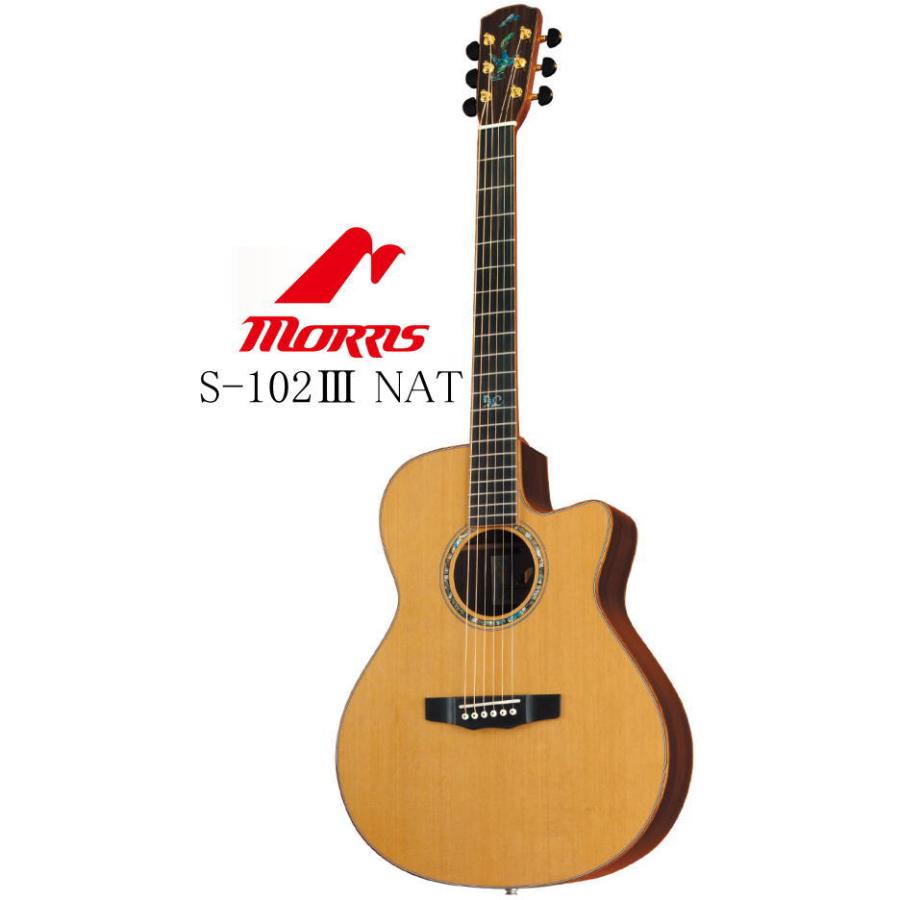 Morris S-102III NAT Hand Made Premium Series モーリス 