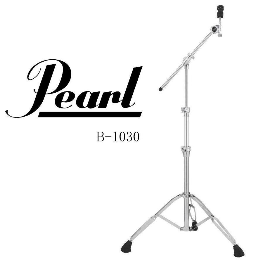 Pearl B-1030 パール シンバル・スタンド ブーム・タイプ : 楽器 Pearl B-1030 パール シンバル・スタンド ブーム・タイプ : 楽器