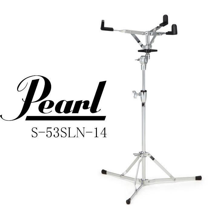 お取り寄せ商品] Pearl S-53SLN-14 パール スネア・スタンド :pearl-s53sln14:楽器屋のSAKAI - 通販 -  Yahoo!ショッピング