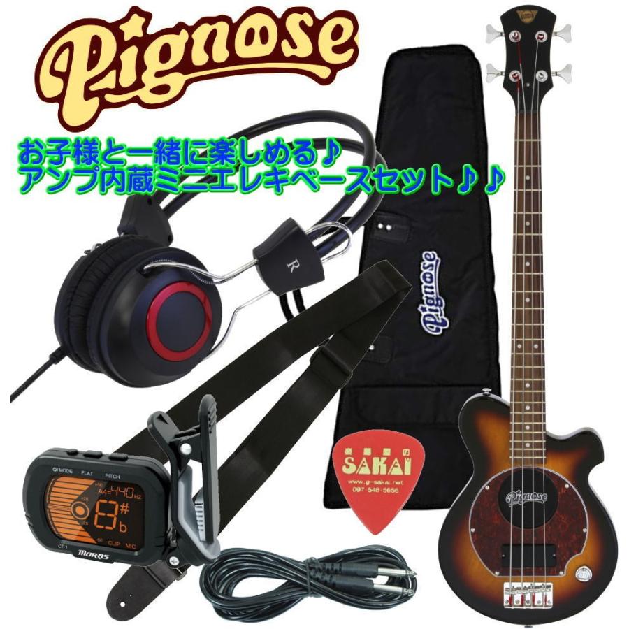 美品 Pignose ピグノーズ PGB-200 アンプ内蔵ベース ブラウン 楽天市場】【ベース4点セット付】Pignose PGB-200 BS ブラウン