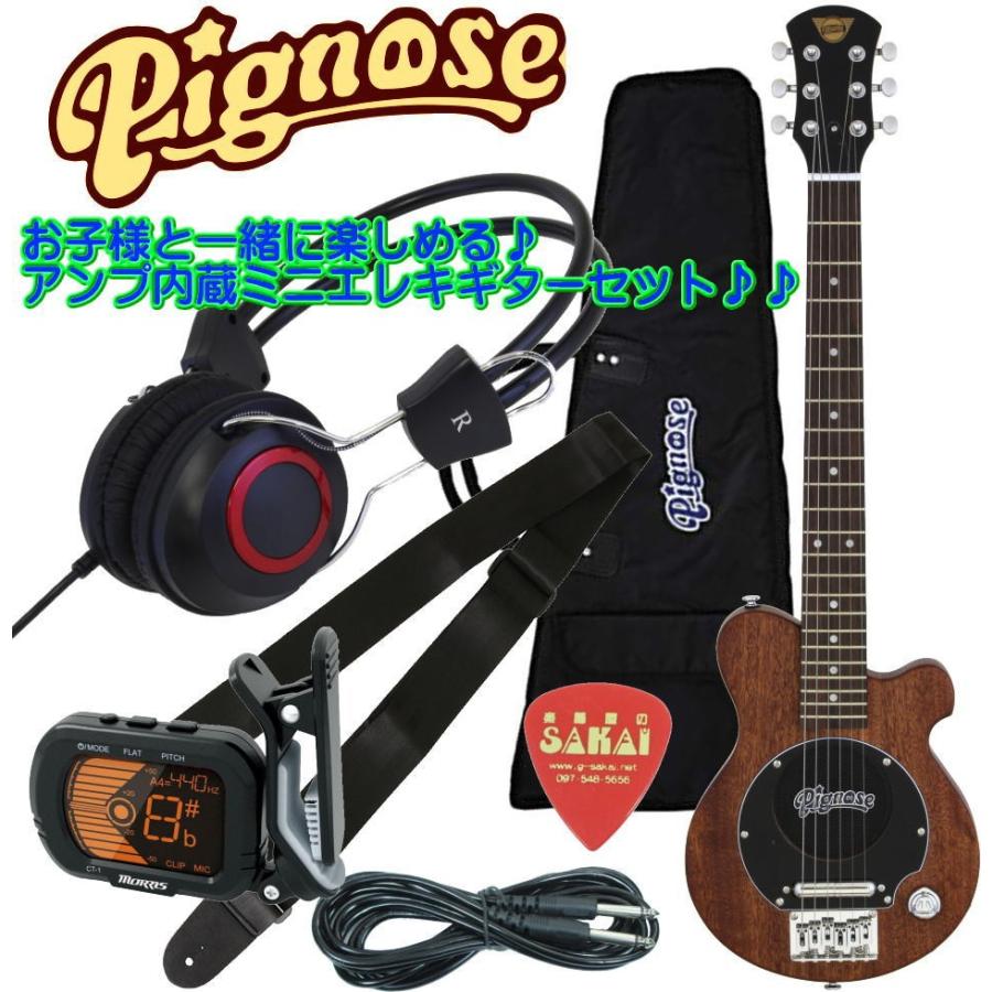 入荷しました。 在庫あります。》 Pignose PGG-200MH （Mahogany