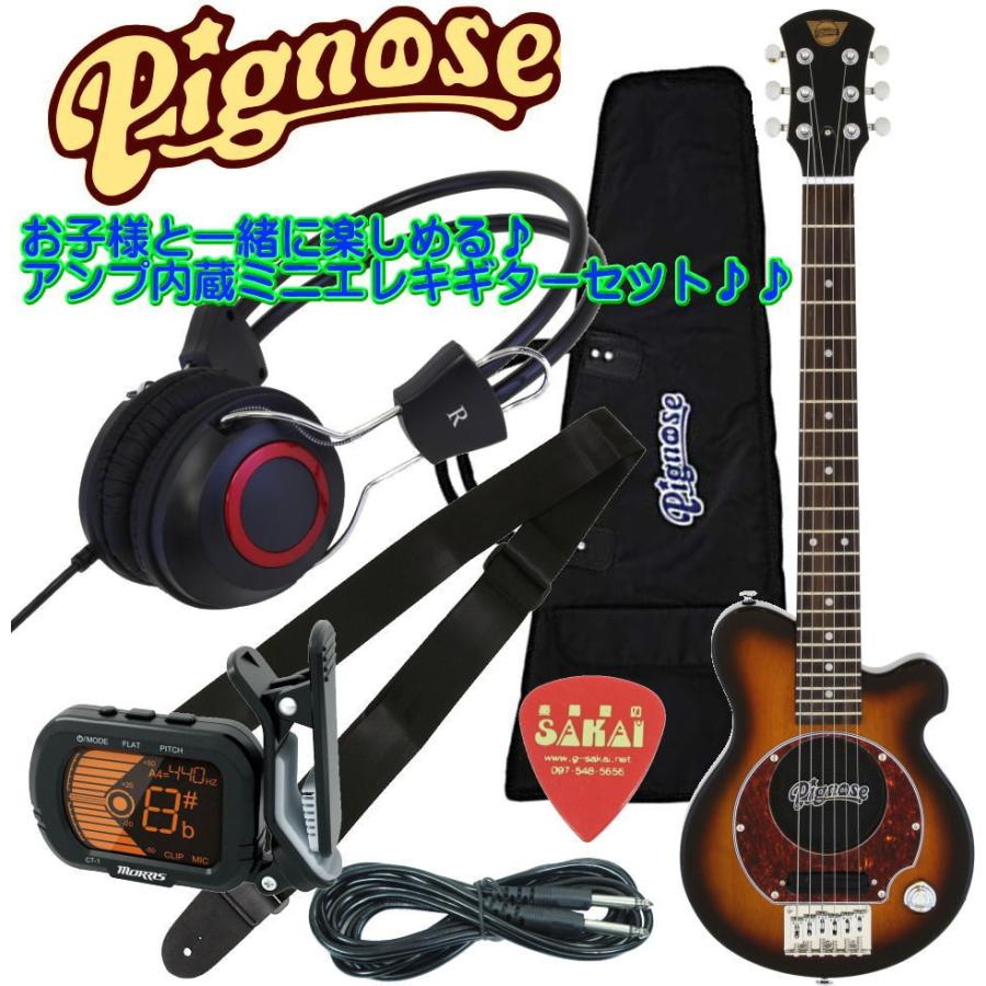 Pignose PGG-200 BS （Brown Sunburst） ピグノーズ アンプ内蔵ミニ・エレキギター セット :  pignose-pgg200bs-set : 楽器屋のSAKAI - 通販 - Yahoo!ショッピング