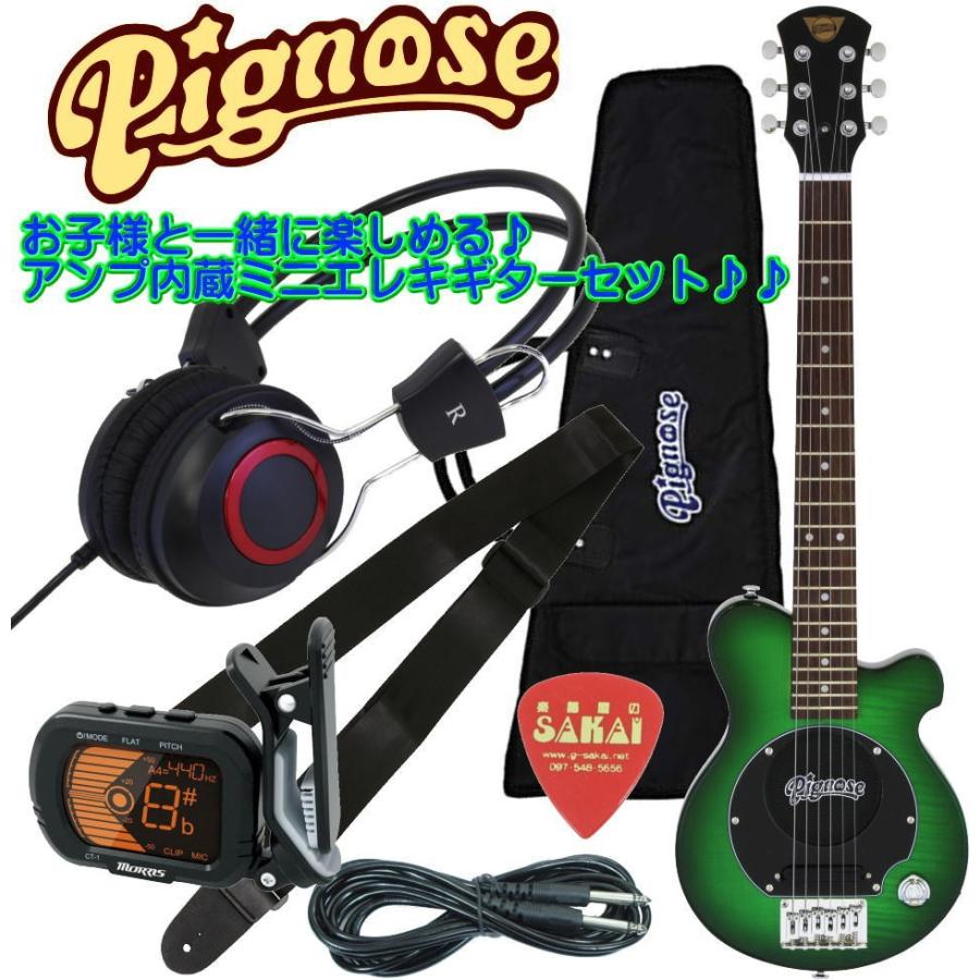 Pignose PGG-200FM SGR （See-through Green） ピグノーズ アンプ内蔵