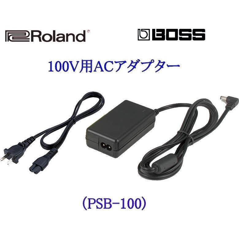 Roland / BOSS 【PSB-100】 ローランド ボス 100V用ACアダプター Roland / BOSS 【PSB-100】 ローランド ボス 100V用ACアダプター