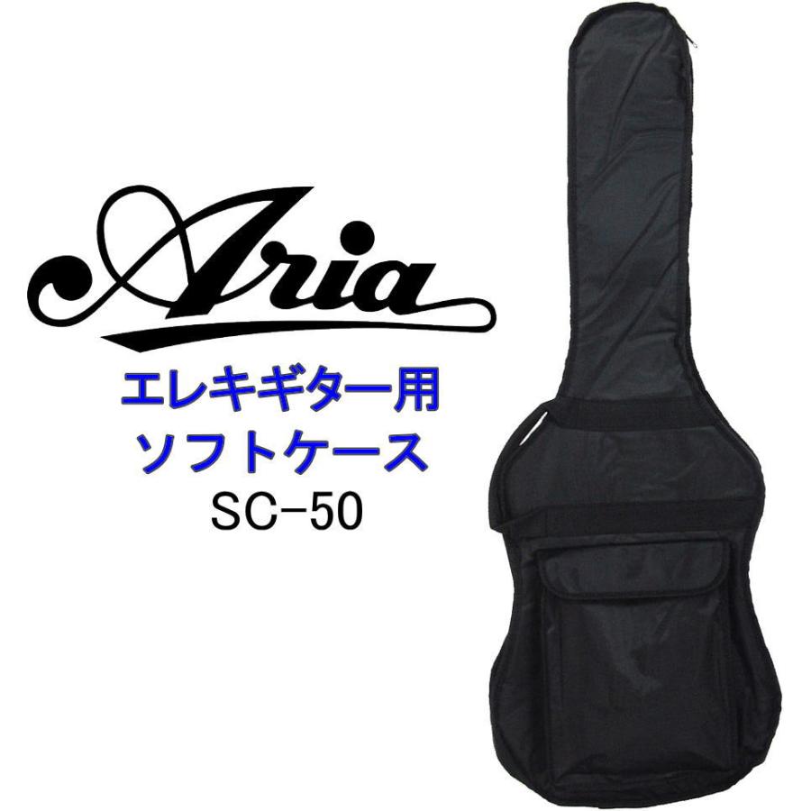 ARIA SC-50 エレキギター用 ソフトケース : 楽器屋のSAKAI