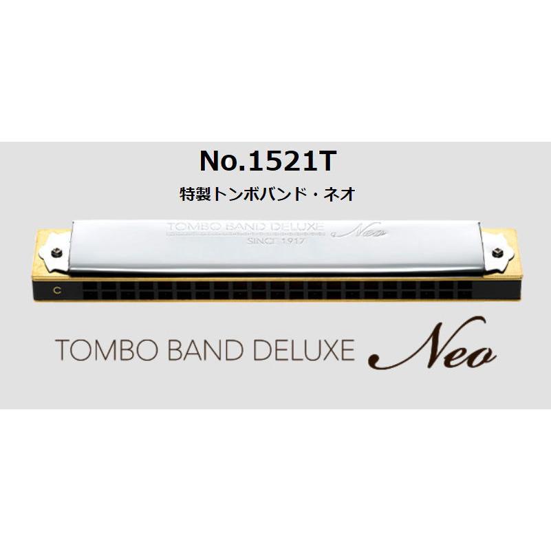 【新品】 TOMBO 複音ハーモニカ F調 特製トンボバンド 21穴 1521 oth-1521gsm-sn.jpg