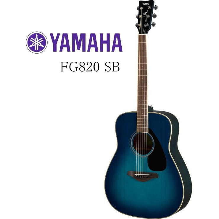 [※只今品切れ中 入荷待ち。] YAMAHA FG820【SB】 ヤマハ アコースティック・ギター 【サンセットブルー】｜g-sakai