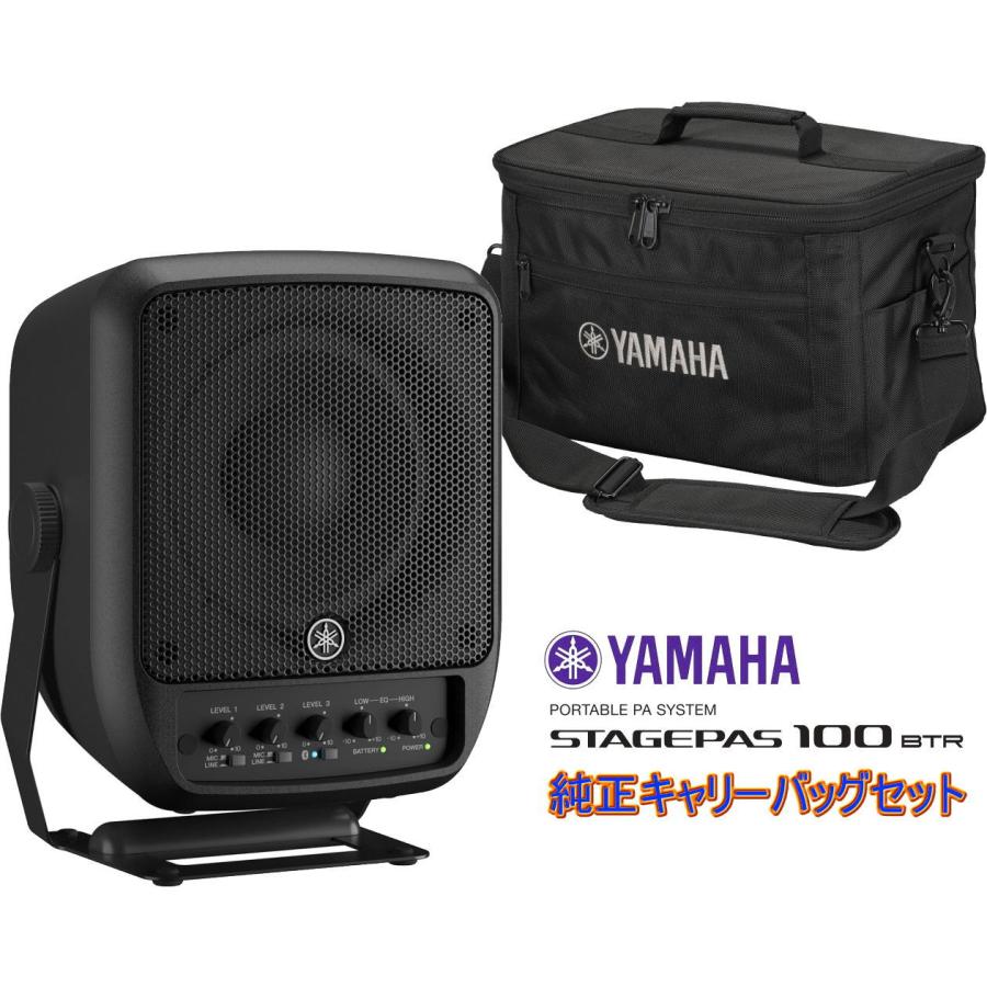 【ほぼ未使用】YAMAHA STAGEPAS 100BTR バッテリー搭載モデル YAMAHA（ヤマハ） [※お取り寄せ商品] YAMAHA STAGEPAS 100BTR ステージ