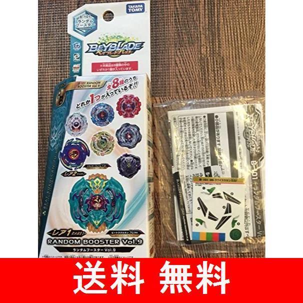 当店だけの限定モデル ブランド タカラトミー Takara Tomy ベイブレードバースト B 101 ランダムブースター クライスサタン 5 Gr おもちゃ Smssvg Org