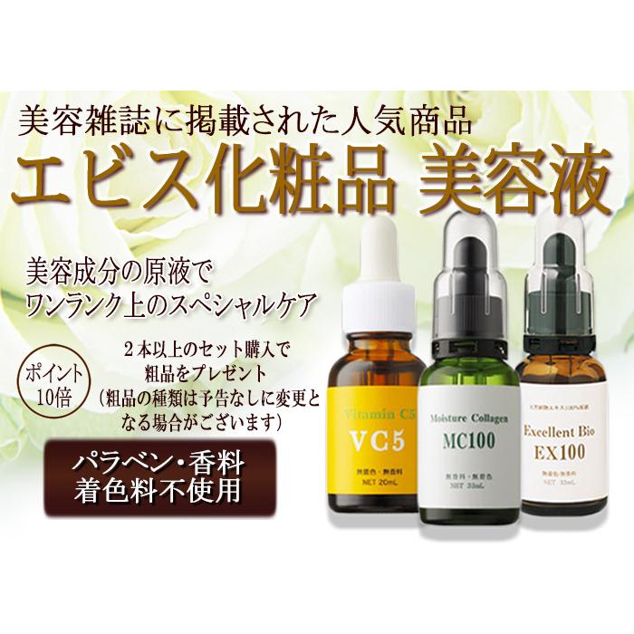 送料無料・お得なCエッセンス 20ml 2本セット・粗品付き（粗品の種類