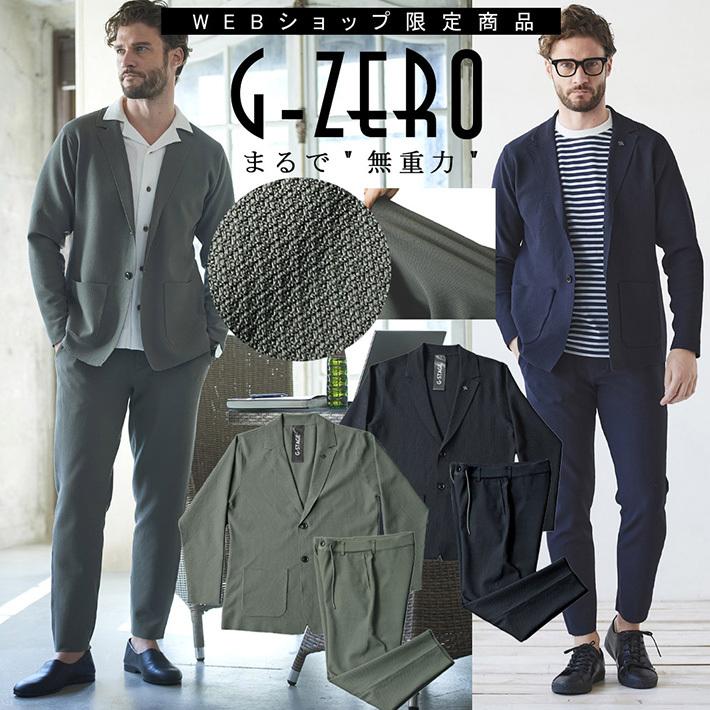 セットアップ メンズ ニットジャケット パンツ 軽量 ストレッチ ウオッシャブル 洗える グレー ネイビー G Zero G Stage ジーステージ メンズウエアg Stage Yahoo 店 通販 Yahoo ショッピング