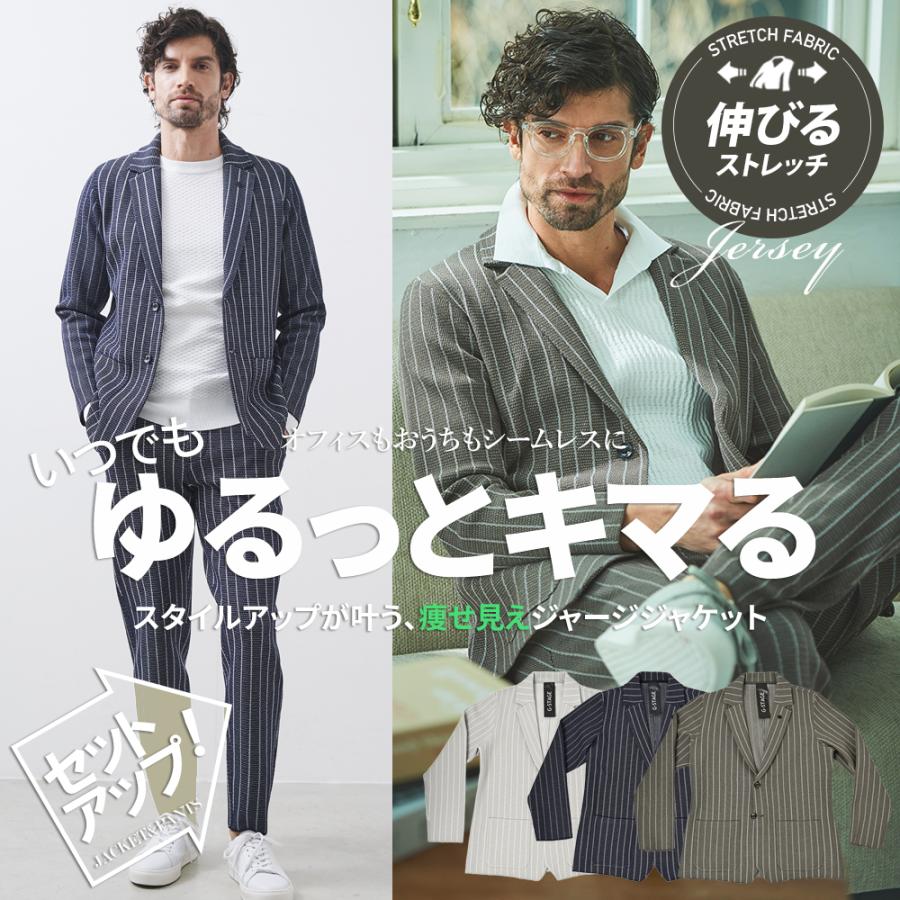 g-stage（ジーステージ） ジャケット メンズ 春夏 セットアップ対応