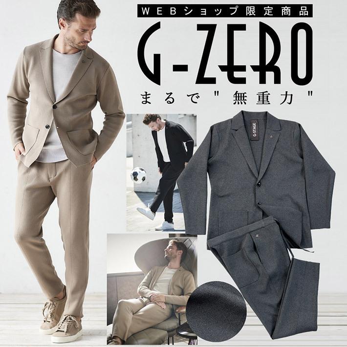 新作通販 ミラノリブ メンズ ジャケット パンツ ニットジャージ