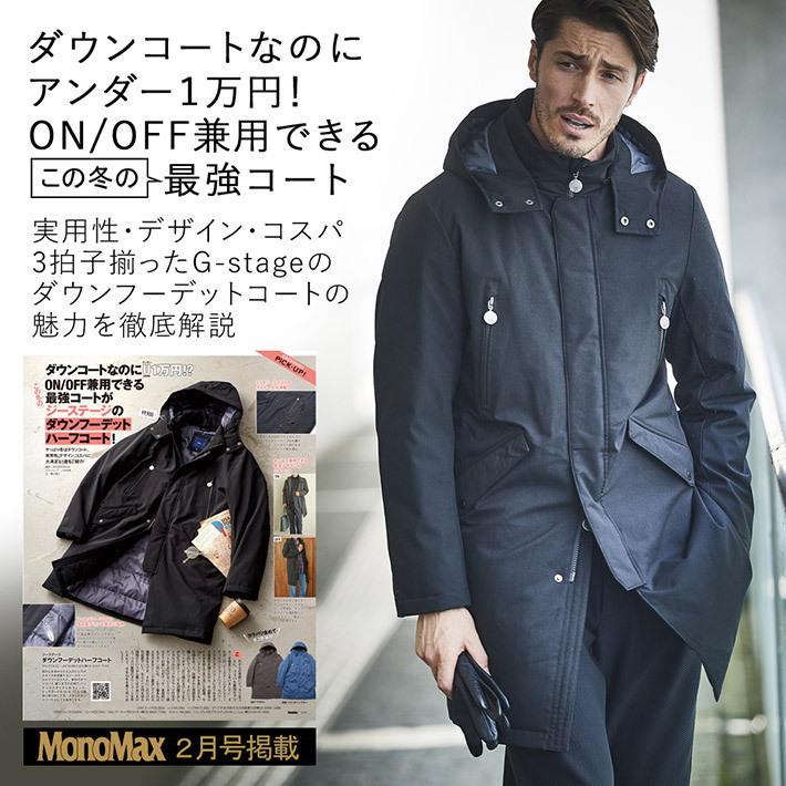 ダウンジャケット メンズ アウター ダウンコート ハーフコート ブラウン ヘリンボーン ブラック r G Stage ジーステージ r メンズウエアg Stage Yahoo 店 通販 Yahoo ショッピング