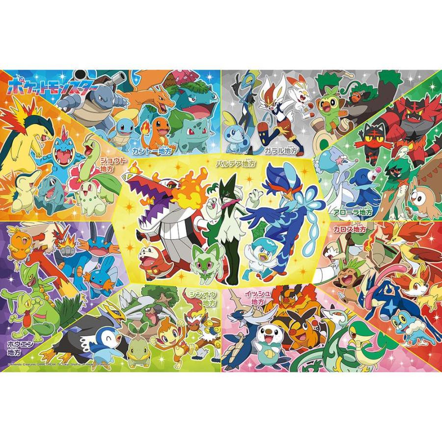 ジグゾーパズル ポケモン どんな姿になるのかな？ 100-050 BEVERLY