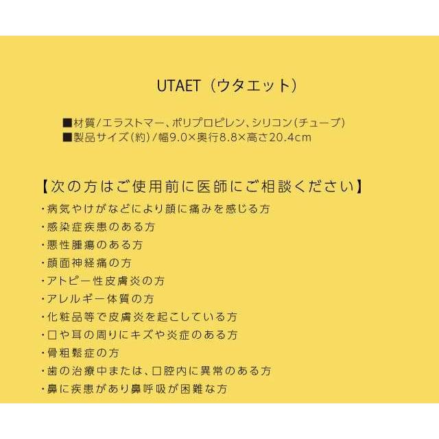 プロイデア ウタエット PROIDEA UTAET VOICE TRAINING TOOL 自宅で