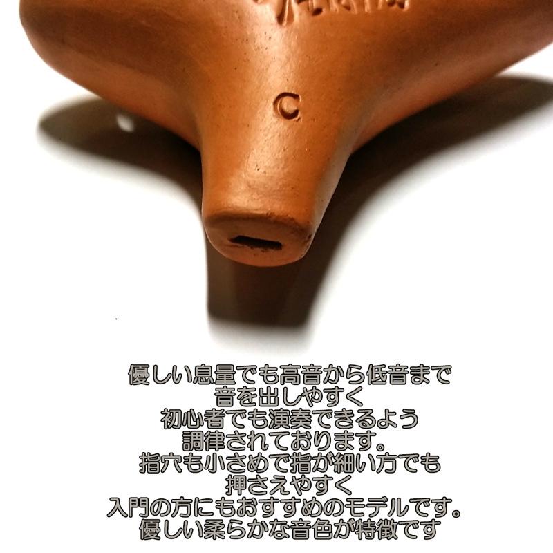 TiAmo Ocarina T-NACNT ティアーモ オカリナ ニュースタンダード
