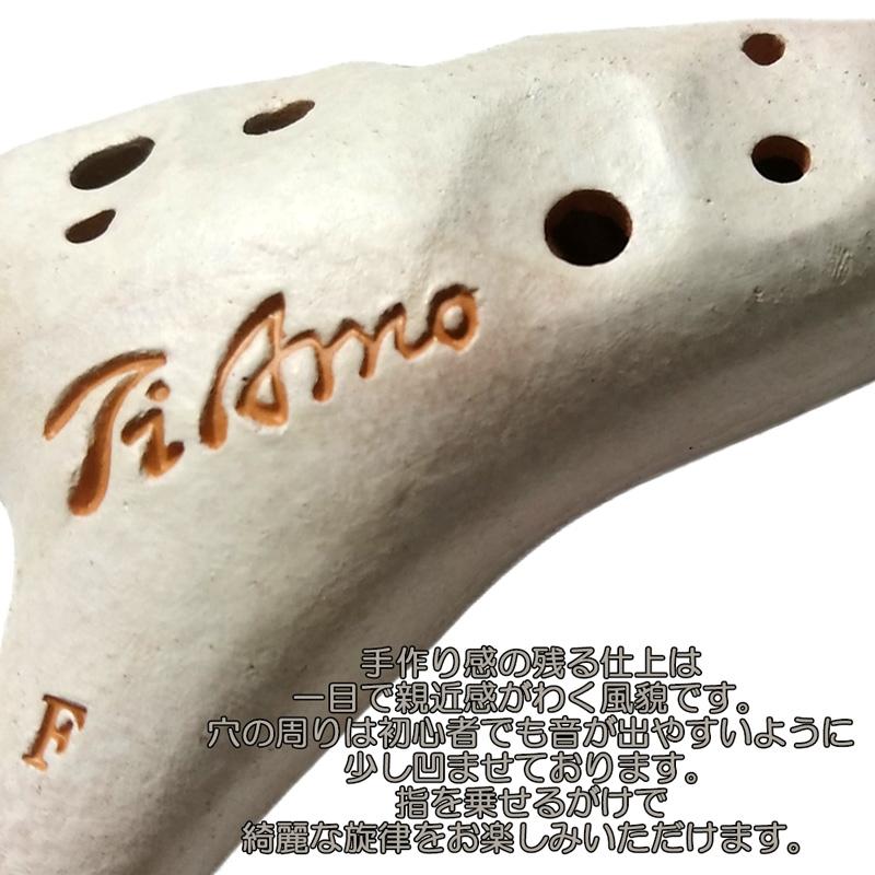 TiAmo Ocarina T-NSFWH ティアーモ オカリナ ニュースタンダード