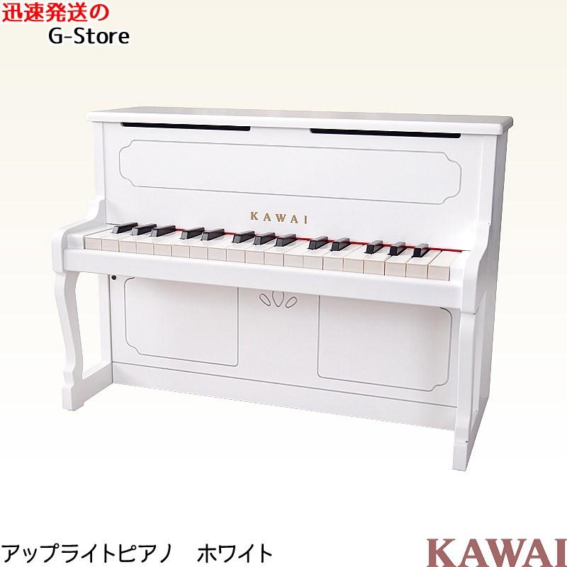 カワイ ミニピアノ アップライトピアノ 1152 ホワイト トイピアノ  KAWAI