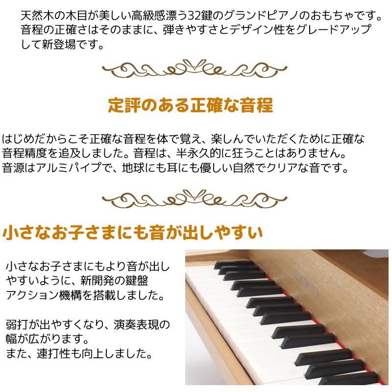 カワイ ミニピアノ 1144 ナチュラル グランドピアノ おもちゃ ピアノ