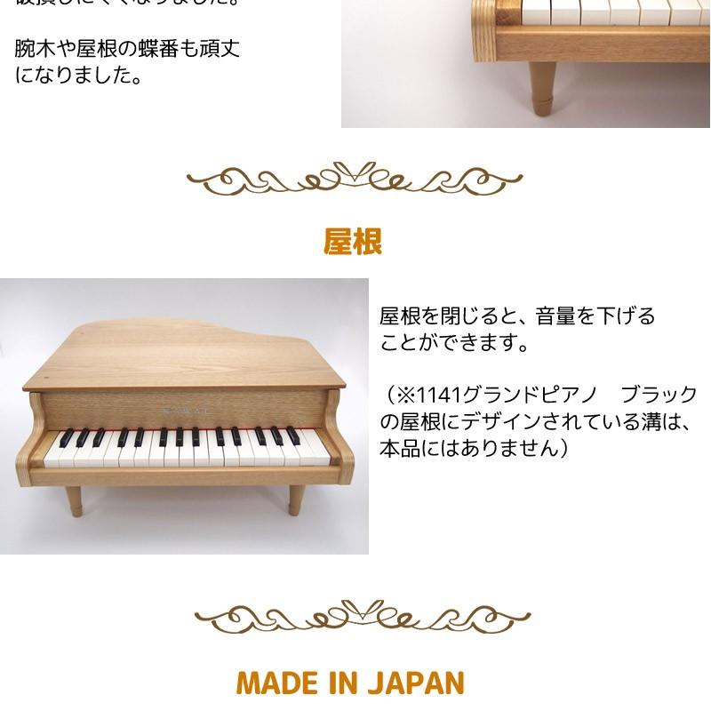 【Wダブル特典\u0026ミニピアノ専用曲集3冊セット(B)】カワイ ミニピアノ 1144 ナチュラル グランドピアノ おもちゃ ピアノ KAWAIの画像