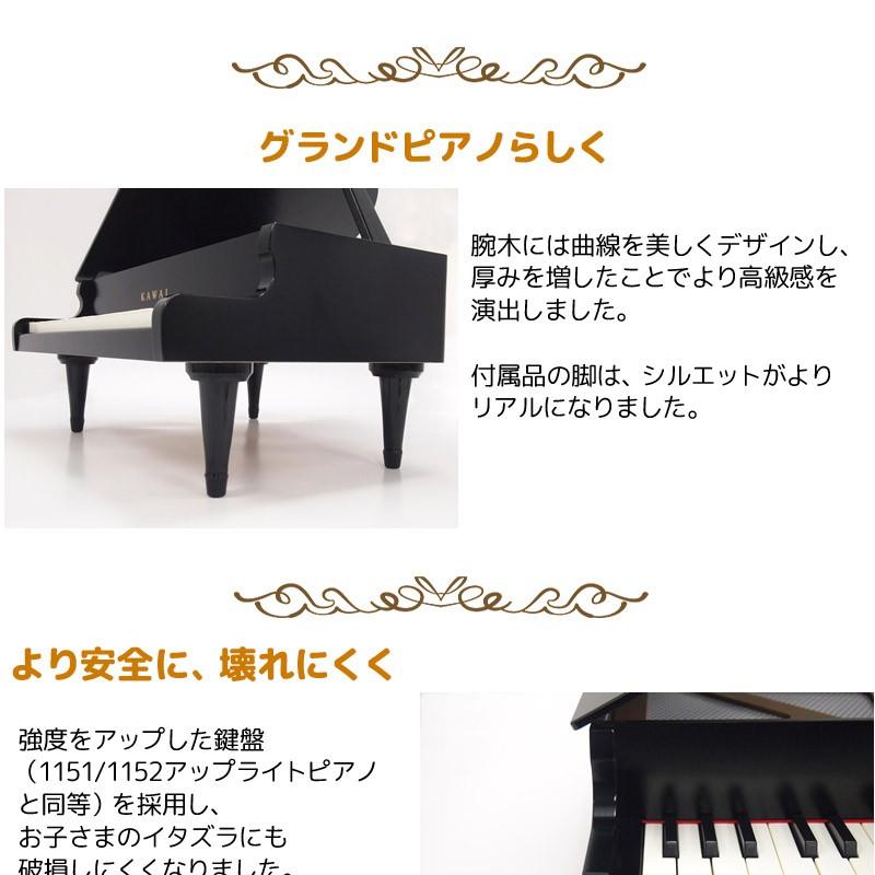 【Wダブル特典\u0026ミニピアノ専用曲集3冊セット(B)】カワイ ミニピアノ 1141 ブラック グランドピアノ 楽器玩具 おもちゃ ピアノ KAWAIの画像