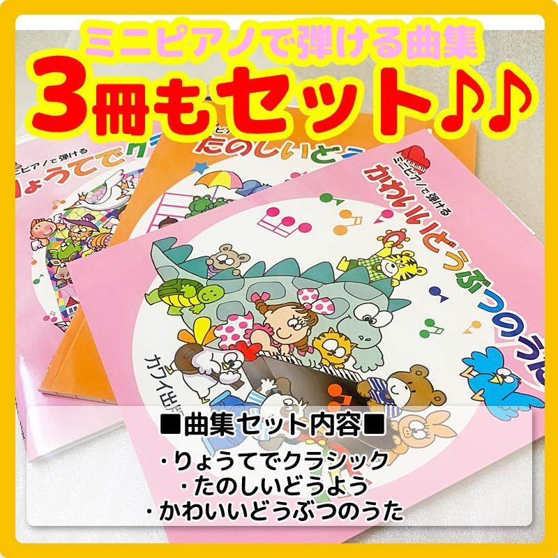 【Wダブル特典\u0026ミニピアノ専用曲集3冊セット(B)】カワイ ミニピアノ 1141 ブラック グランドピアノ 楽器玩具 おもちゃ ピアノ KAWAIの画像
