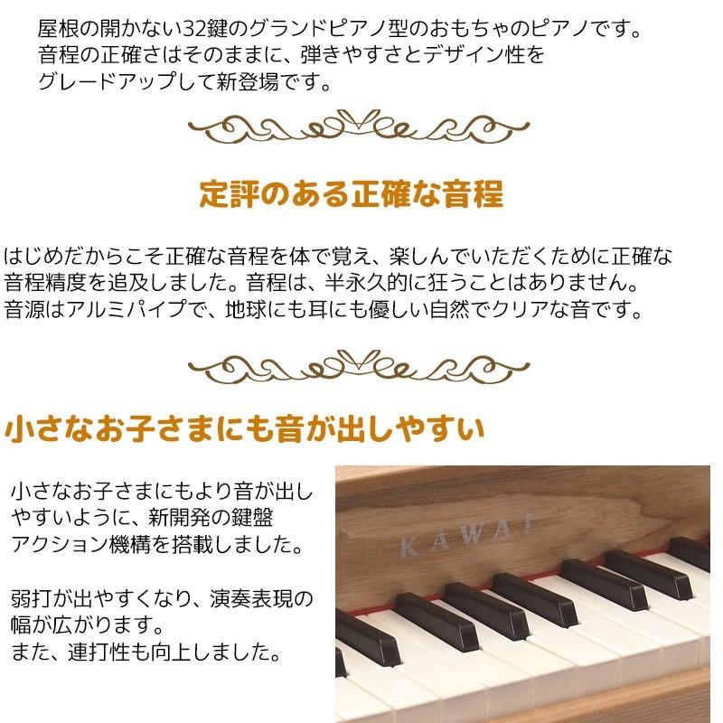 【Wダブル特典\u0026ミニピアノ専用曲集3冊セット(A)】カワイ ミニピアノ P-32 1164 ナチュラル 楽器玩具 おもちゃ ピアノ KAWAIの画像