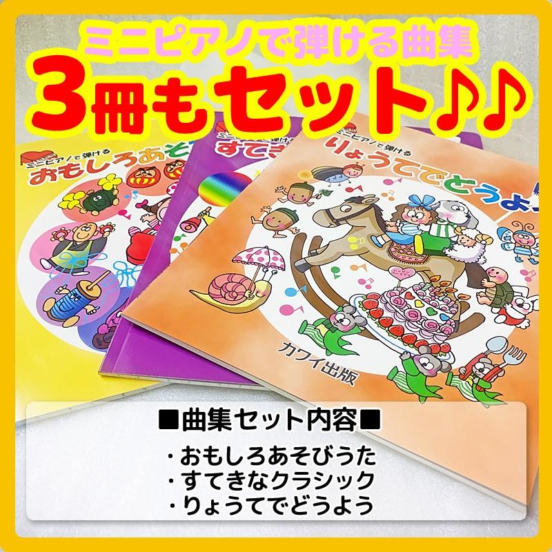 【Wダブル特典\u0026ミニピアノ専用曲集3冊セット(A)】カワイ ミニピアノ P-32 1164 ナチュラル 楽器玩具 おもちゃ ピアノ KAWAIの画像