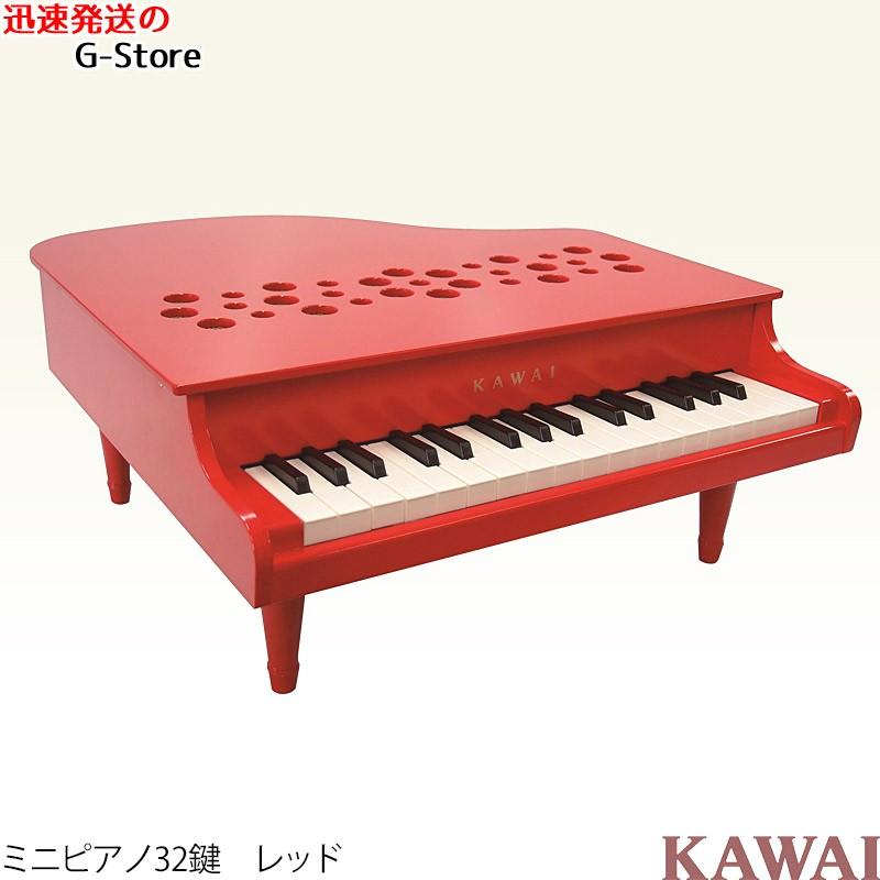 カワイ ミニピアノ カワイ ミニピアノ P-32 1163 レッド 楽器玩具 おもちゃ ピアノ KAWAI