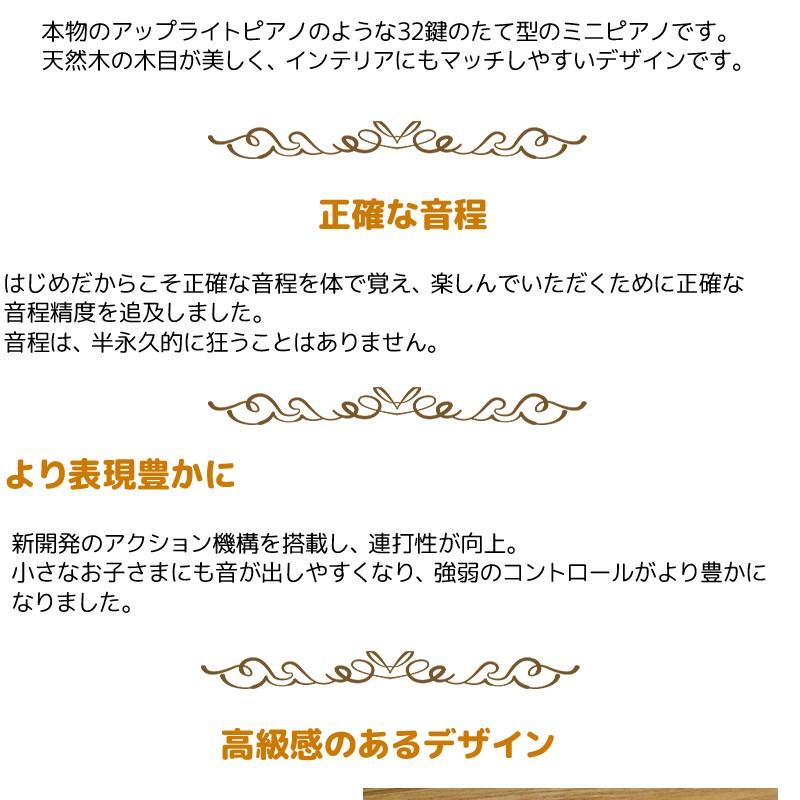 【ラッピング対応】【特典付き】カワイ アップライトピアノ 1154 ナチュラル KAWAI 河合楽器製作所 トイピアノ ミニピアノの画像