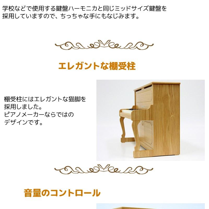 【ラッピング対応】【特典付き】カワイ アップライトピアノ 1154 ナチュラル KAWAI 河合楽器製作所 トイピアノ ミニピアノの画像