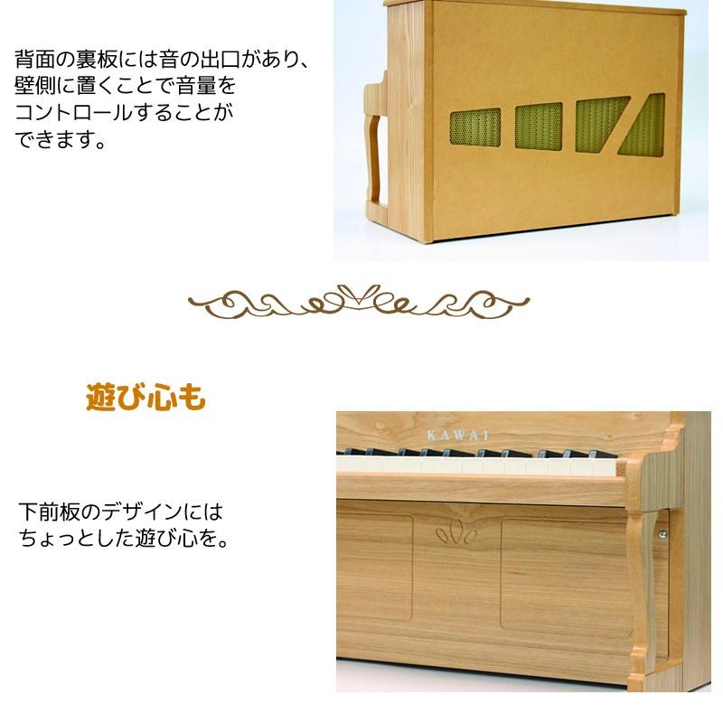 【ラッピング対応】【特典付き】カワイ アップライトピアノ 1154 ナチュラル KAWAI 河合楽器製作所 トイピアノ ミニピアノの画像