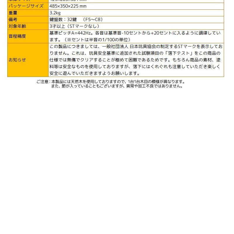 【ラッピング対応】【特典付き】カワイ アップライトピアノ 1154 ナチュラル KAWAI 河合楽器製作所 トイピアノ ミニピアノの画像
