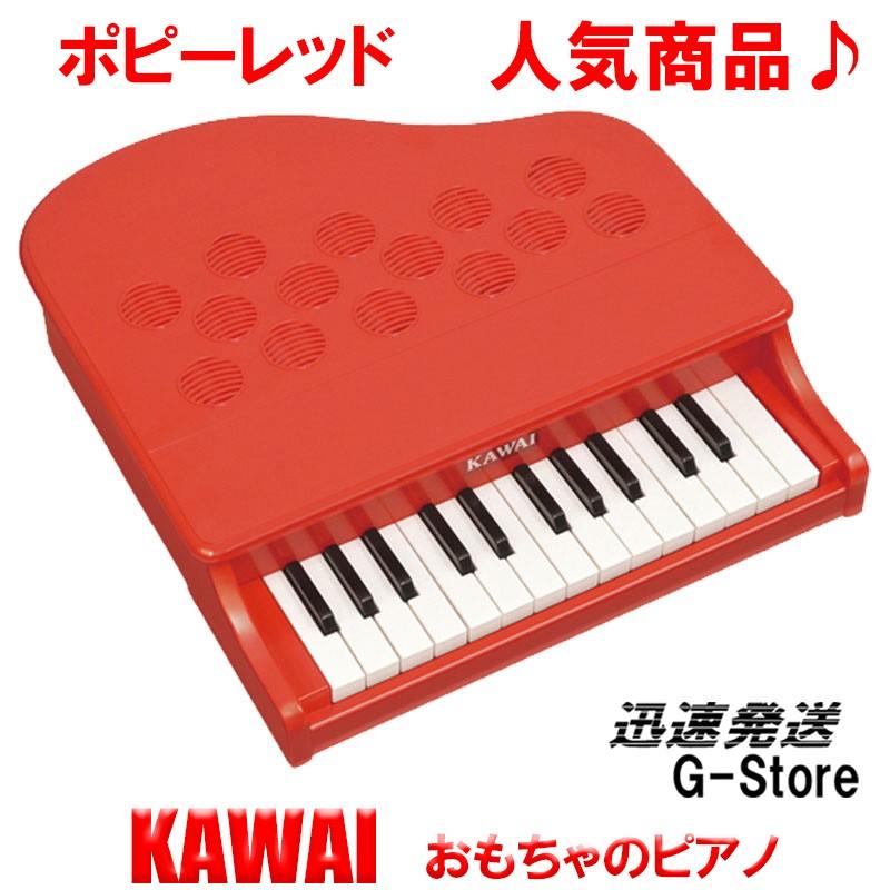 【数量限定】【ラッピング対応】【特典付き】カワイ ミニピアノ P-25 1183 ポピーレッド  トイピアノ KAWAI（Yahoo!・G-Store Yahoo!ショッピング店）