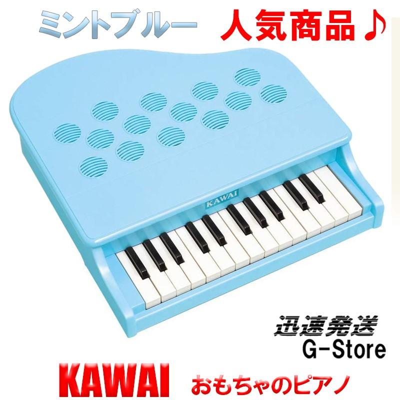 ラッピング対応】【特典付き】カワイ ミニピアノ P-25 1185 ミント