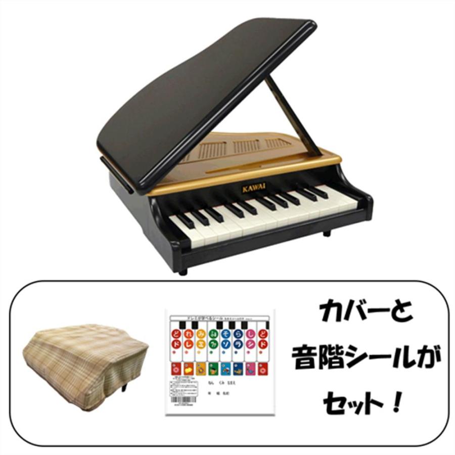 ピアノカバー＆音階シール付】KAWAI ミニピアノ 25鍵 グランドピアノ