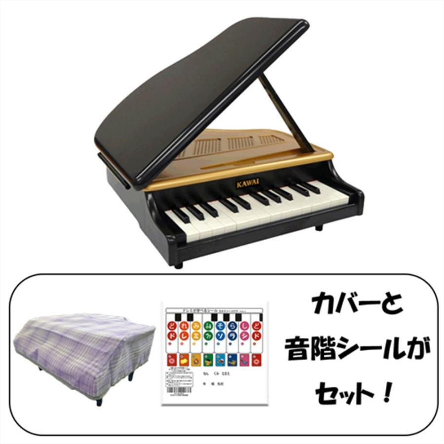 ピアノカバー＆音階シール付】KAWAI ミニピアノ 25鍵 グランドピアノ