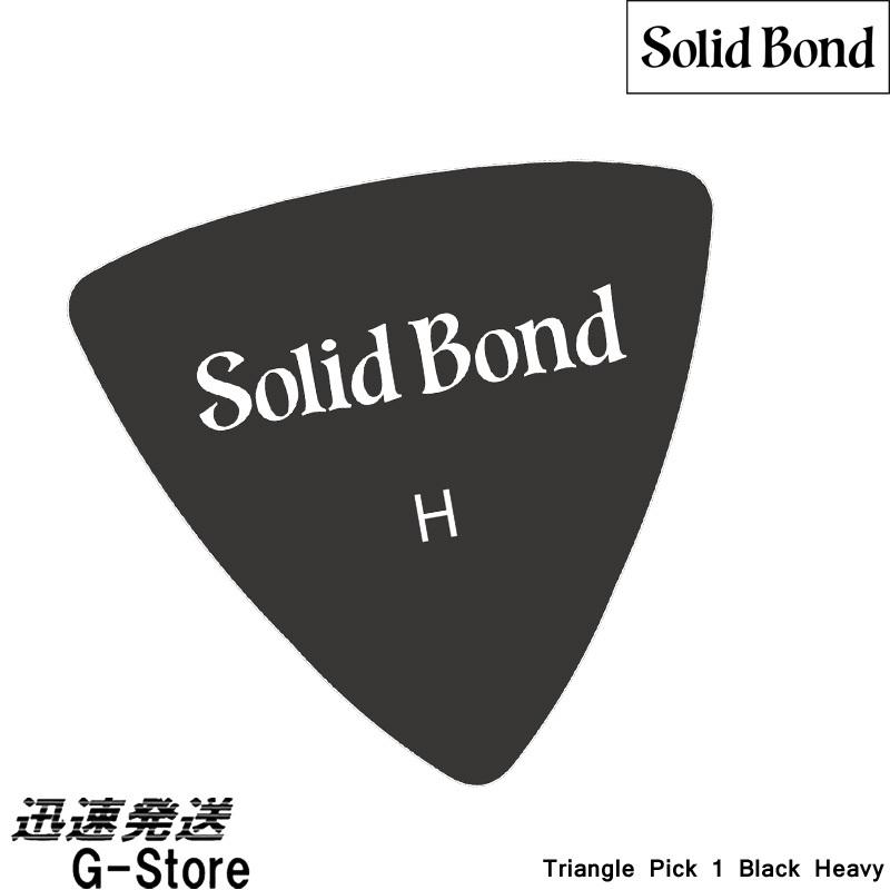 ソリッドボンド  ピック トライアングル ブラック ヘビー×1枚 Solid Bond Triangle Pick 1 Black Heavy PR1-BKH｜g-store1