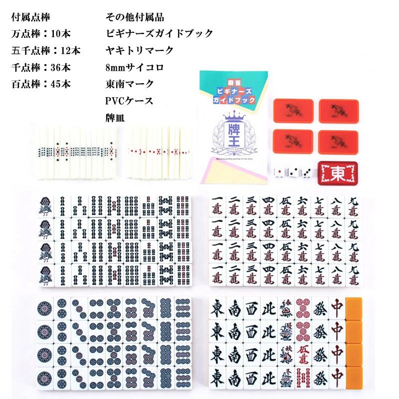 お手入れクロス1枚セット】手打ち用 麻雀牌 AMOS smart スマート 背面