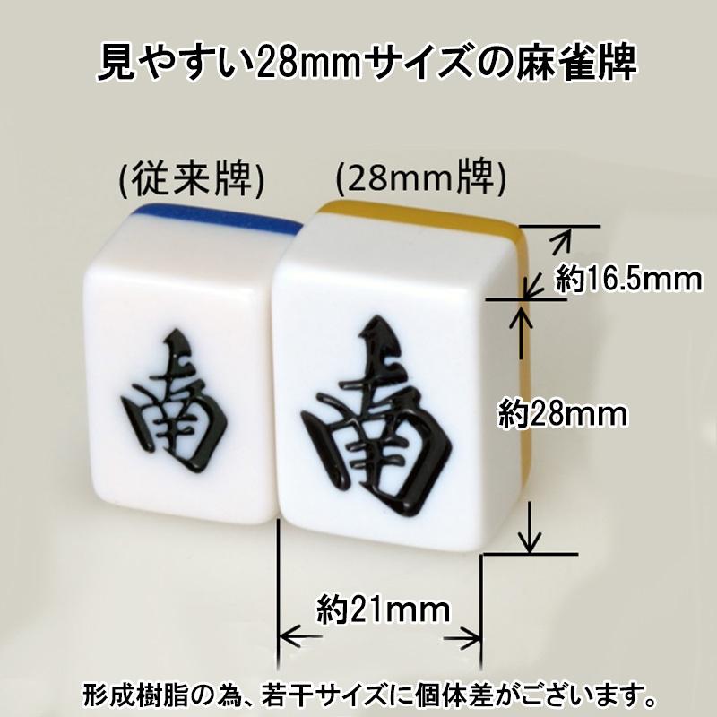 お手入れクロス1枚セット】手打ち用 麻雀牌 AMOS smart スマート 背面